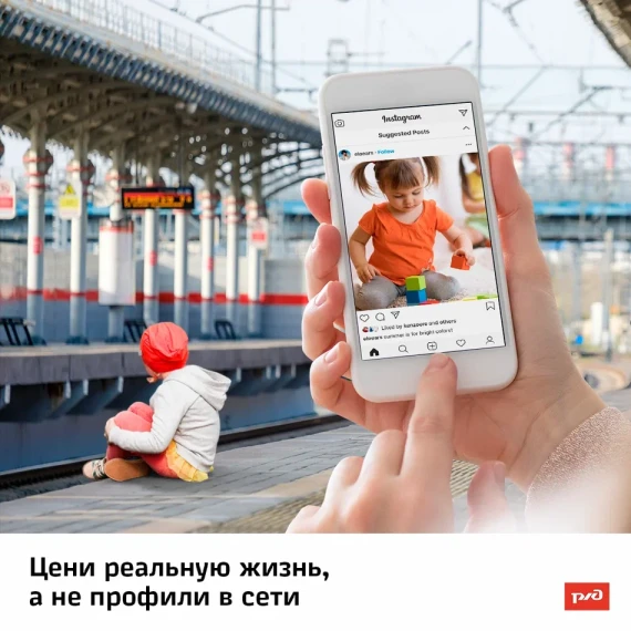 Безопасность детей на железной дороге.