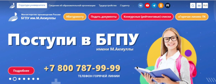 Открыт приём заявок на конкурс «Лучшая педагогическая династия».