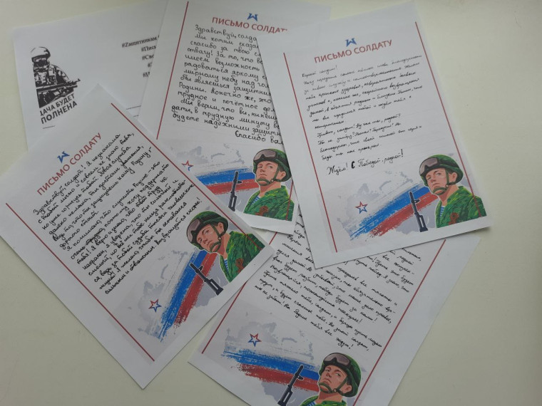 Всероссийская акция «Защитники Первых».