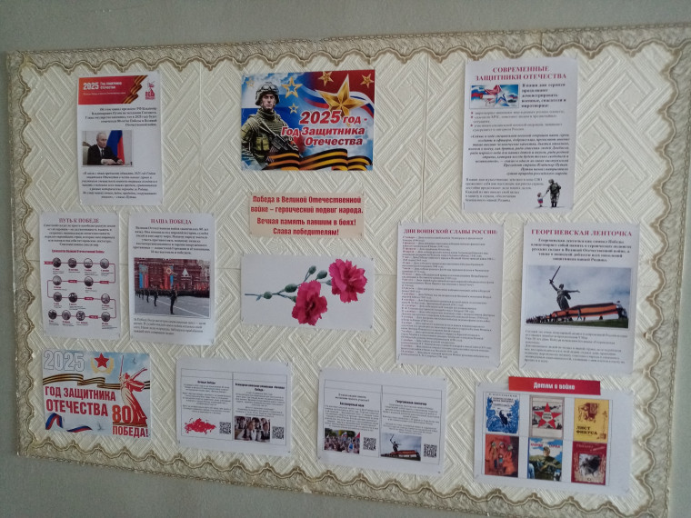 Подготовка к 80-летию Победы и Году Защитника Отечества.